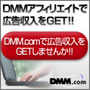 DMM - デジタルメディアマート